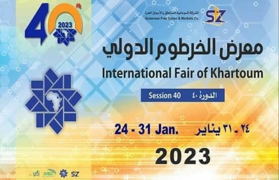 Naftal is present at the International Exhibition in Khartoum - Al-Hiwar Al-Jazaeryia