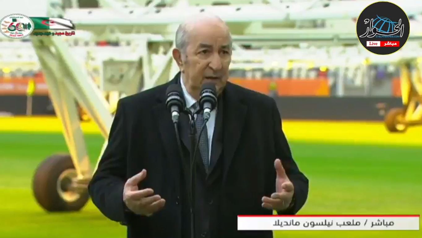 President Tebboune supervises the inauguration of the Nelson Mandela Stadium in Barky - Al-Houwar Algeria