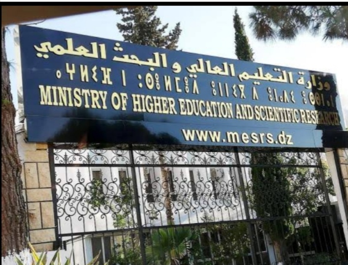 The Ministry of Higher Education directs the allocation of offices for emerging institutions and innovative projects