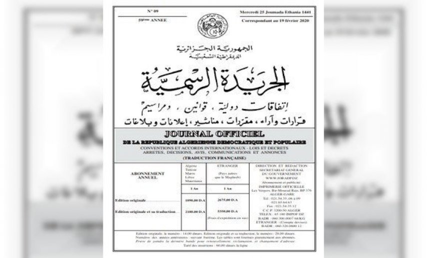 Approval of the executive protocol related to the Tindouf-Zouirat-El Hawar road project, Algeria