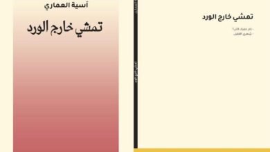 Manifestations of the Reader's Imagination... Soon on Bookshelves - Al-Hiwar Al-Jazairia