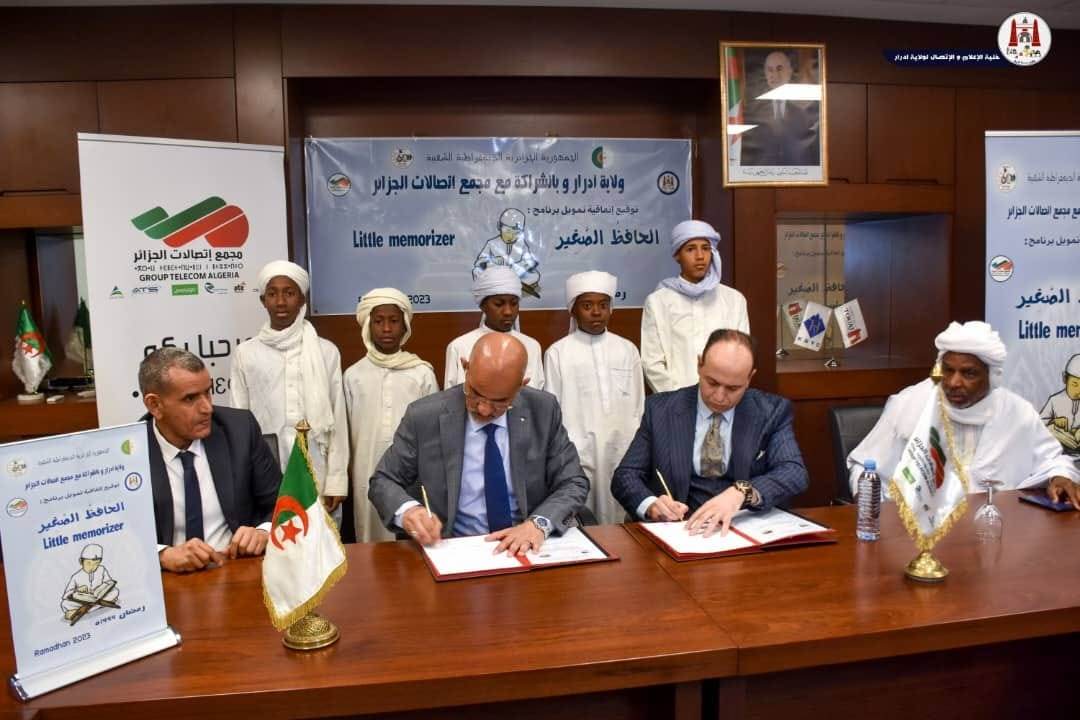 Algeria Telecom Complex is the official sponsor of the third edition of the Al-Hafiz Al-Saghir program - Al-Hiwar Al-Jazairia