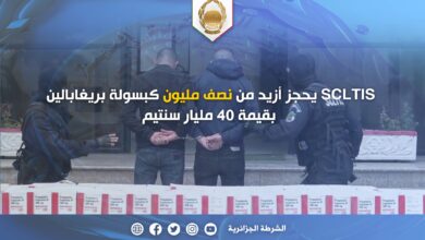 Seizure of half a million hallucinogenic tablets, worth more than 40 billion centimes, in Setif - El Hewar Algeria