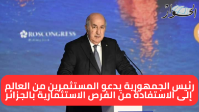 The President of the Republic calls on investors from Russia and the world to take advantage of investment opportunities in Algeria - Al-Hiwar Al-Jazaeryia