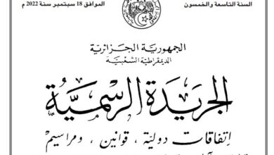 Canceling the classification of an agricultural plot destined for the zinc and lead mine project in Bejaia - El Hawar Algeria