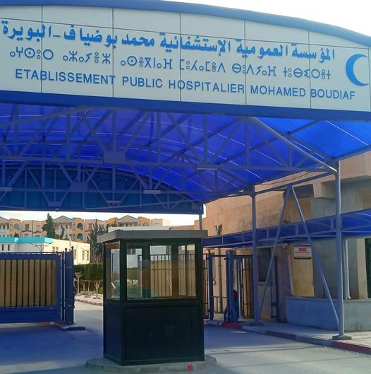 The Bouira State Health Directorate clarifies the death of a woman at Mohamed Boudiaf Hospital - Algerian Al-Hawar