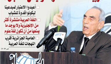 President Tebboune offers his condolences to the family of thinker Abdelmalek Mortada - Al-Hiwar Algerian newspaper