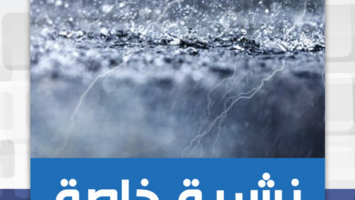 Special bulletin: Heavy rains in 24 states - Al-Hawar Algeria