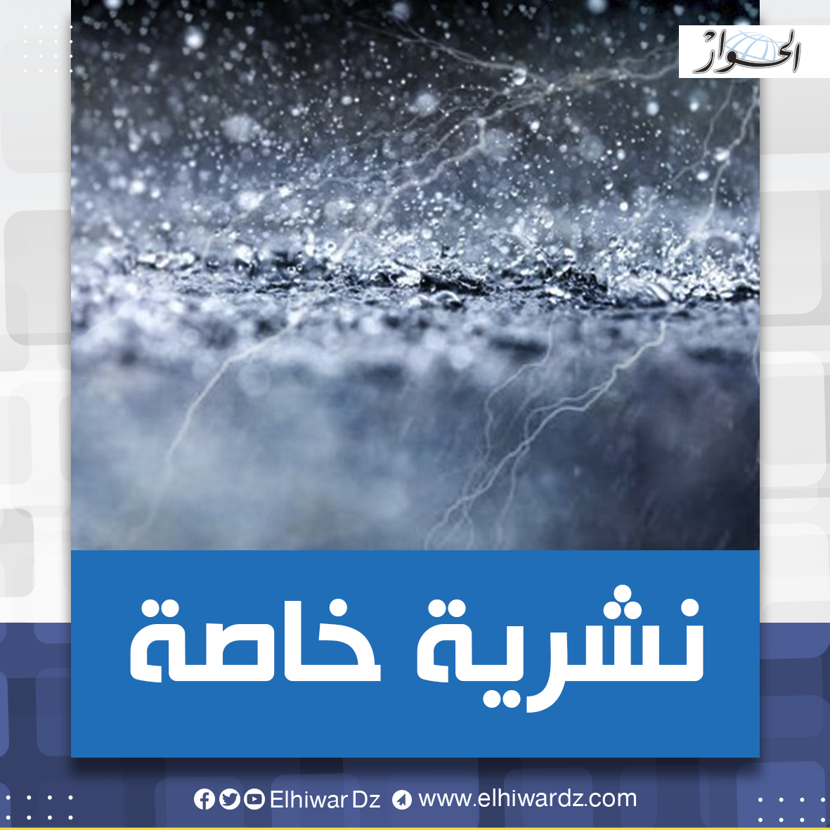 Special bulletin: Heavy rains in 24 states - Al-Hawar Algeria