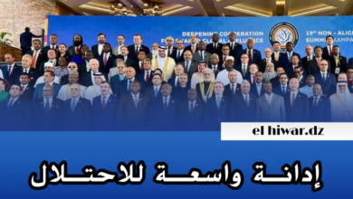 The 19th Summit of the Non-Aligned Movement: A broad condemnation of the Zionist aggression against Gaza - Al-Hiwar Algeria