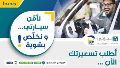 Algeria Post and Alliance Insurance launch a new service - New Algeria