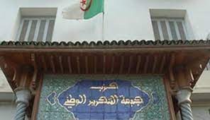 Regional meetings of the Aflan in preparation for the presidential elections - New Algeria