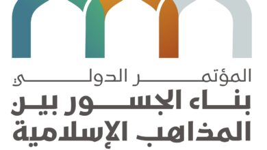 The Muslim World League organizes a conference: “Building Bridges Between Islamic Sects” in Mecca