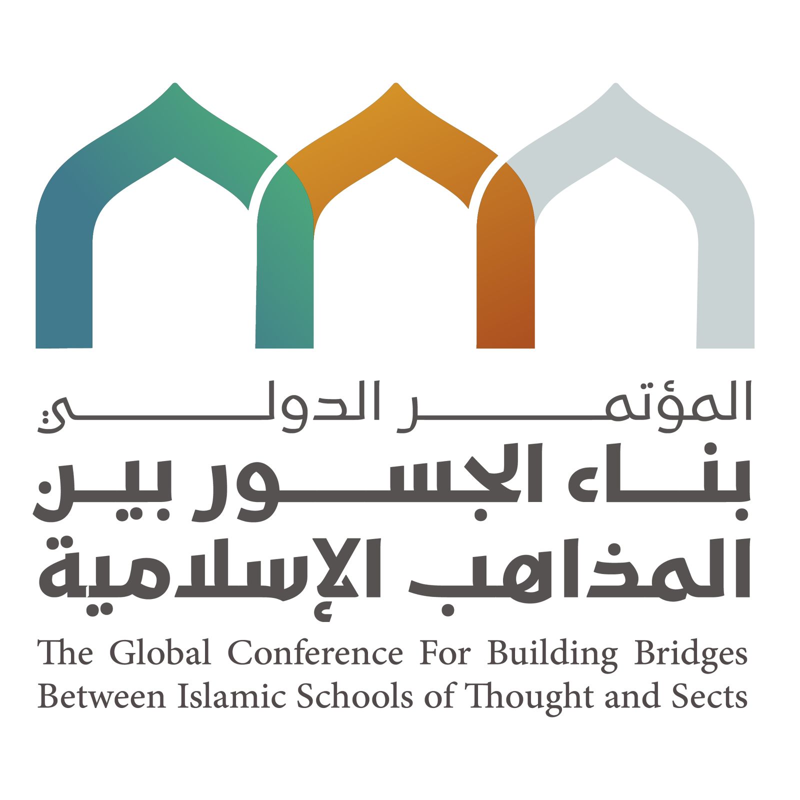 The Muslim World League organizes a conference: “Building Bridges Between Islamic Sects” in Mecca