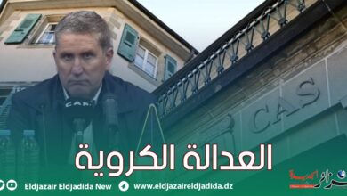 Garrido: “We want football justice to be fair to us and we are ready for tomorrow’s match.” - New Algeria