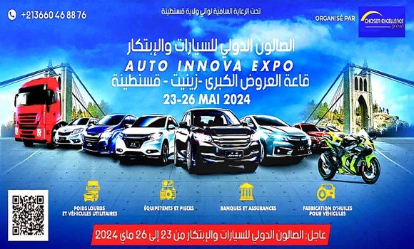 Constantine...an international salon for cars and innovation from May 23 to 26 - Algerian Al-Hiwar