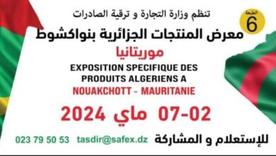 The National Authority for Technical Supervision of Irrigation Construction participates in the Algerian products exhibition in Nouakchott - Al-Hiwar Algeria