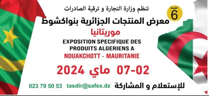 The National Authority for Technical Supervision of Irrigation Construction participates in the Algerian products exhibition in Nouakchott - Al-Hiwar Algeria