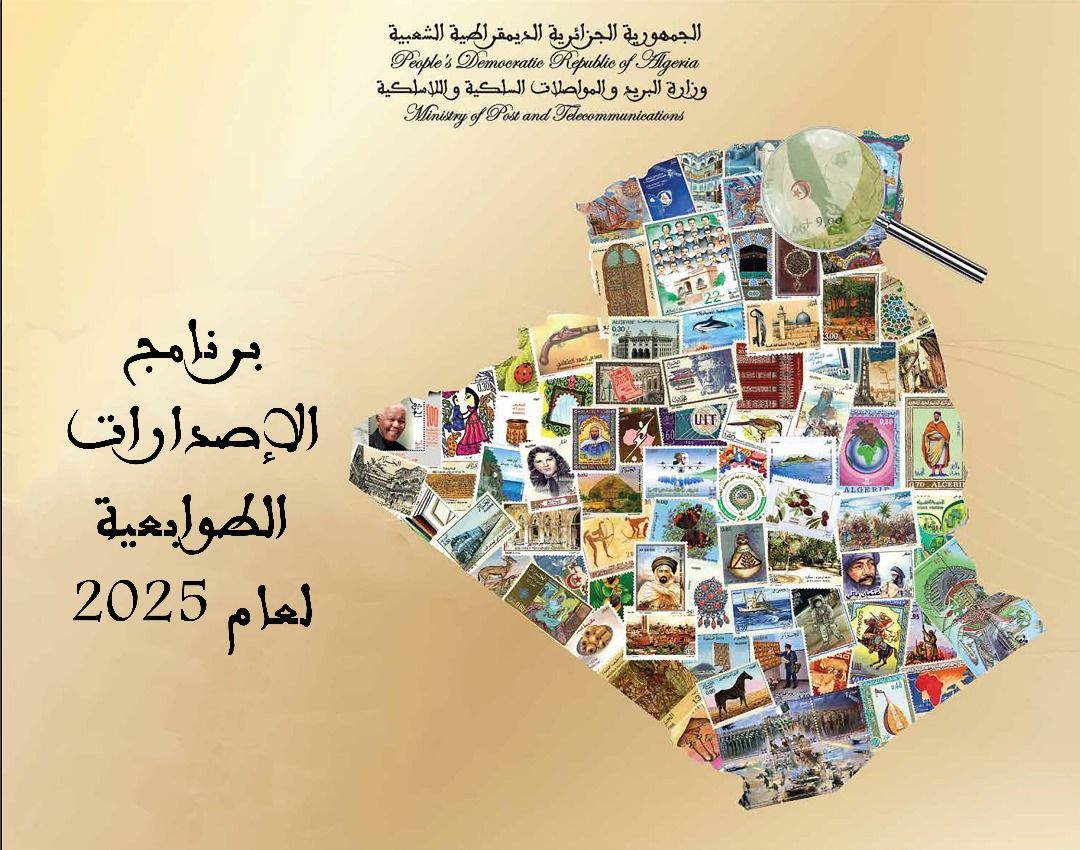 This is the 2025 Philatelic Issues Program - New Algeria