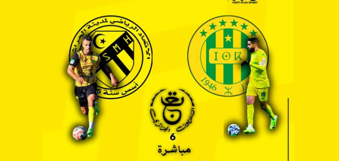 Canaries and Harrach top the 16th round of the Algeria Cup - New Algeria